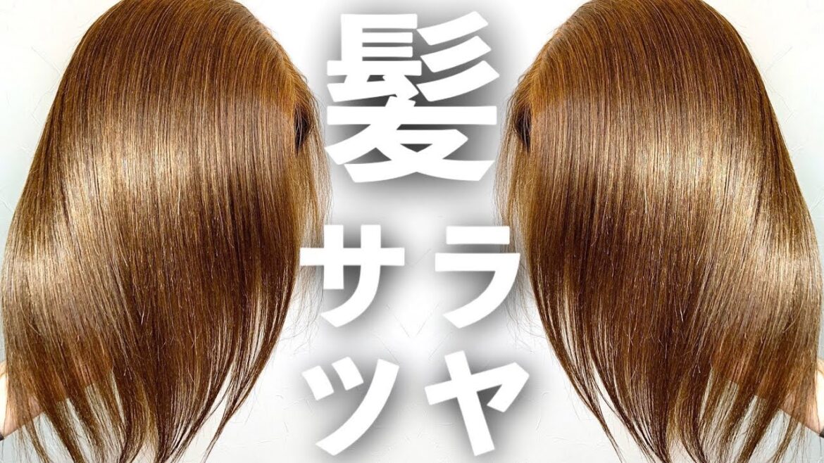 【髪をサラサラにする方法】３分で誰でもできます。ツヤ髪/ストレートヘア/クセ毛【美容室メロウ】