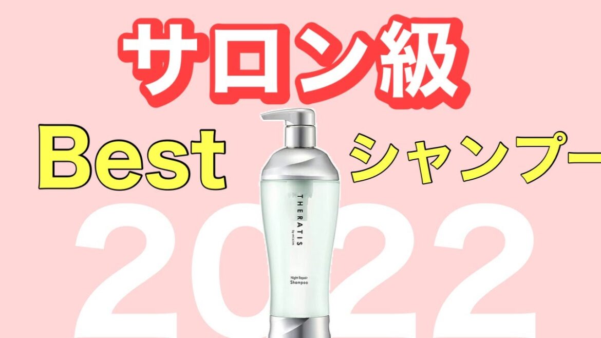 【サロン級】色々試した結果、表参道美容師が選ぶベスト市販シャンプーはコレに決定！！