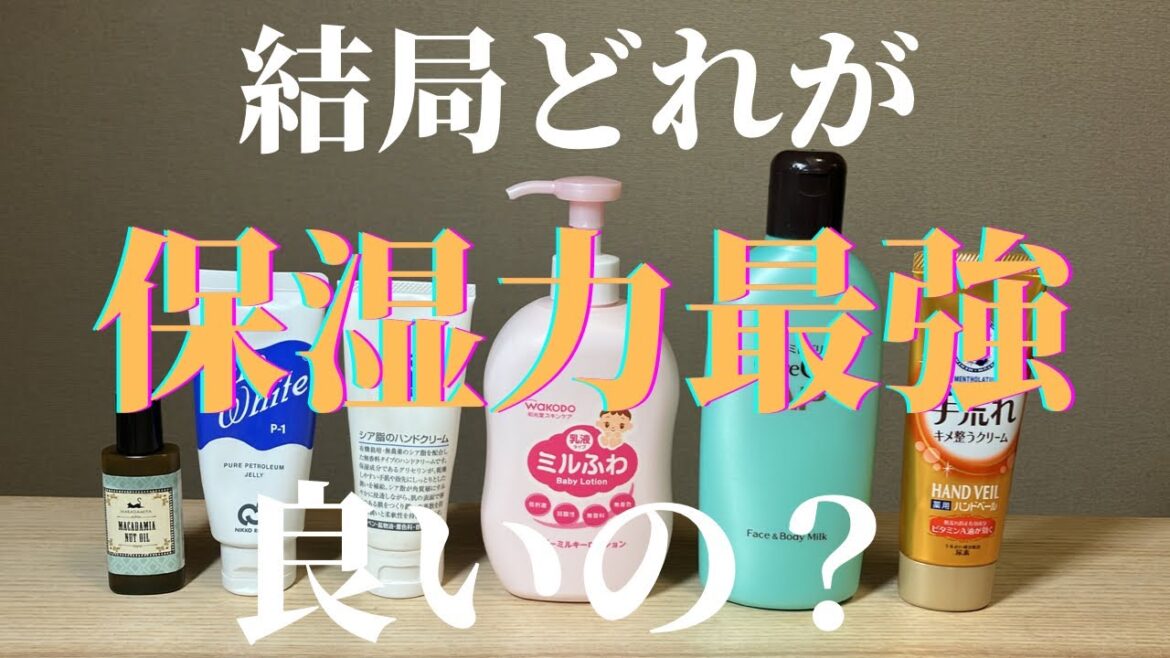【ハンドクリーム】手荒れさん集まれ〜！アトピーの私が選ぶ保湿最強ハンドクリーム６選！