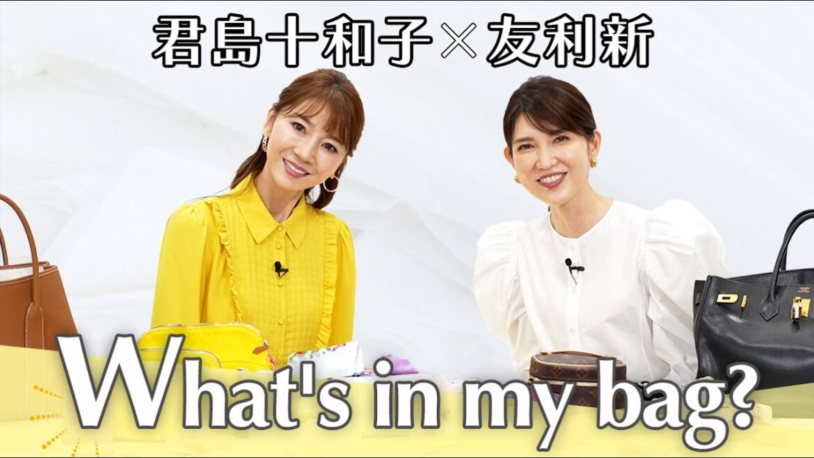 【君島十和子×友利新】お仕事用のバッグの中身を紹介！What's in my bag？【コラボ】