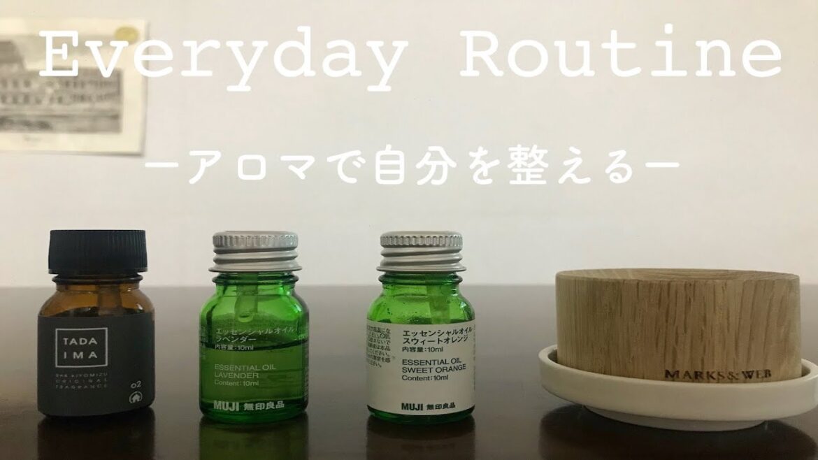 アロマで自分を整える【TADAIMA・MARKS＆WEB・無印良品】