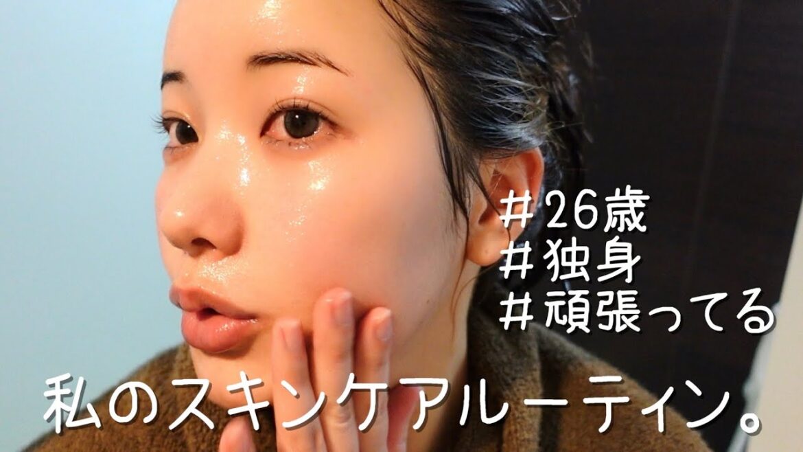 肌だけはガチで褒められる。【スキンケアルーティン】ぷるぷる肌になるには絶対これ!!! 肌だけはガチで褒められる。【スキンケアルーティン】ぷるぷる肌になるには絶対これ!!!