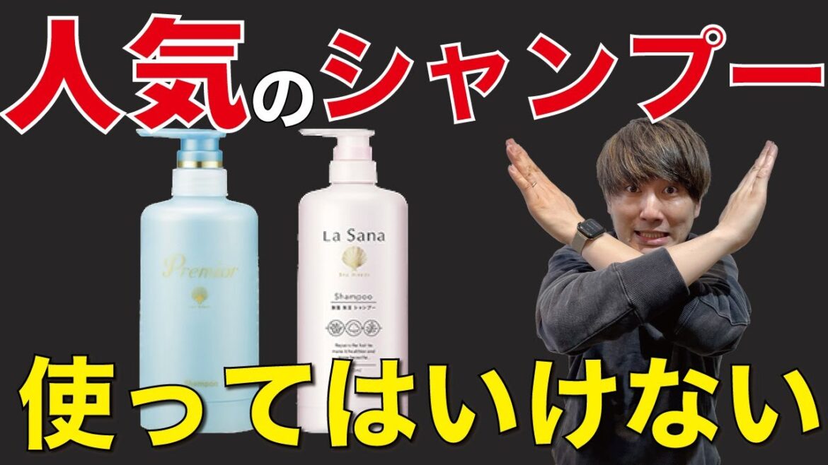 【ラサーナ】美容師が有名な市販シャンプーを実際に使ってみました！