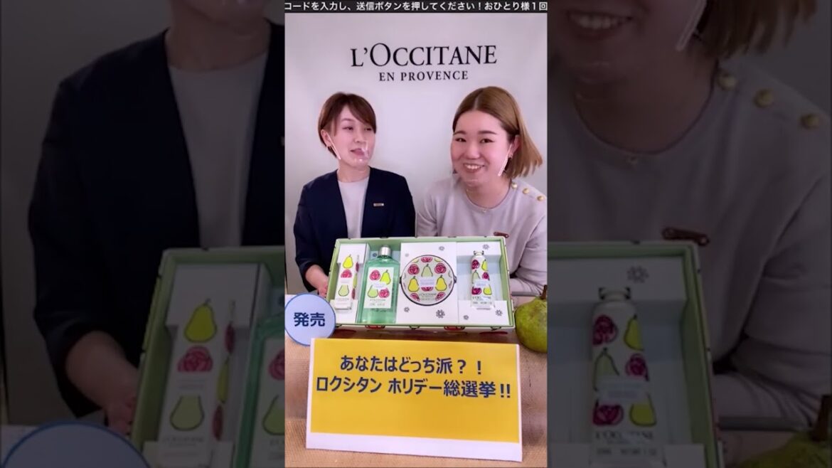 オレンジラテ&ラ・フランスローズ ロクシタン新作限定製品紹介 11/26LIVEショッピングダイジェスト