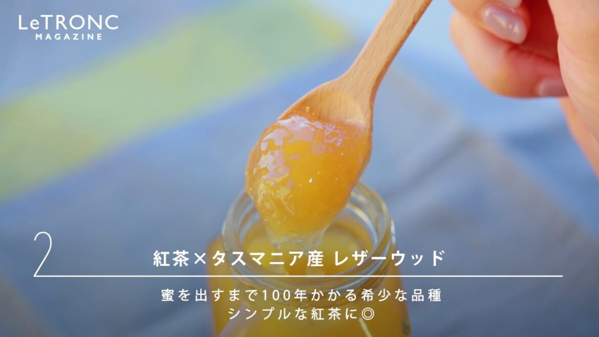 「ラベイユ」のはちみつで最高の”マリアージュ”探し♡ 「ラベイユ」のはちみつで最高の"マリアージュ"探し♡