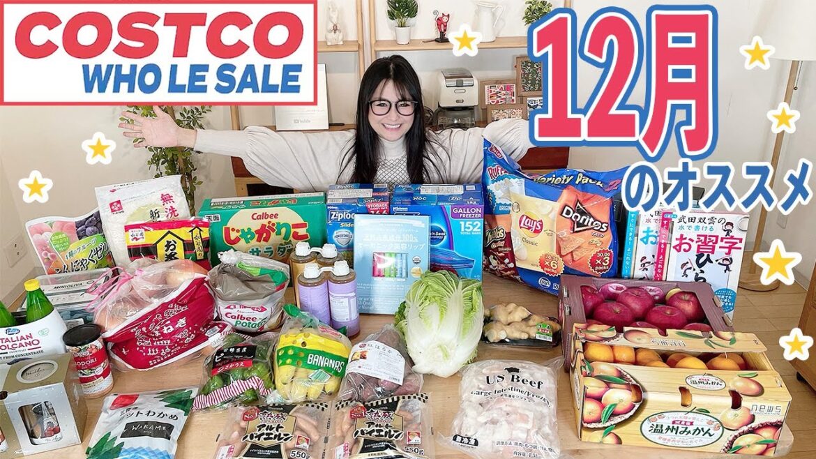 【コストコ】12月のおすすめ商品をご紹介します！