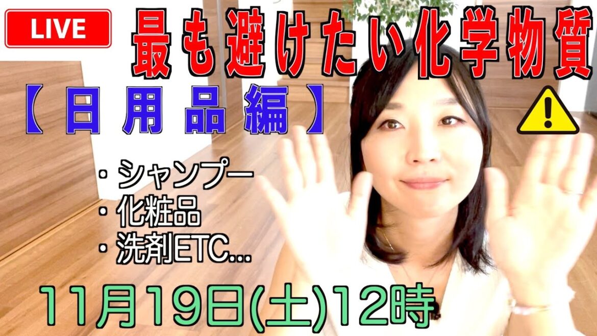 ドラッグストアで買える無添加品と本当は教えたくない目薬 ドラッグストアで買える無添加品と本当は教えたくない目薬