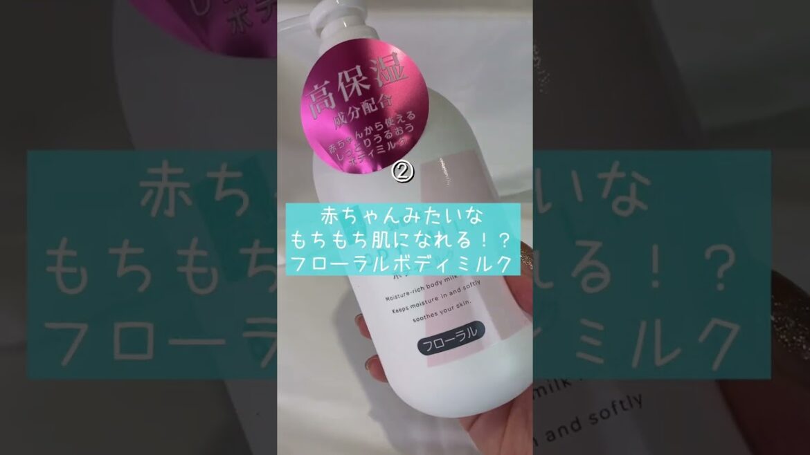 最後はパケ可愛すぎて部屋に飾っちゃうの私だけ･･･？🫣💞[アイテム詳細はコメント欄に👉🏻👉🏻👉🏻] #スキンケア #美容 #マツキヨ＃プチプラ #ドラストおすすめ #ヘアアイテム #shorts