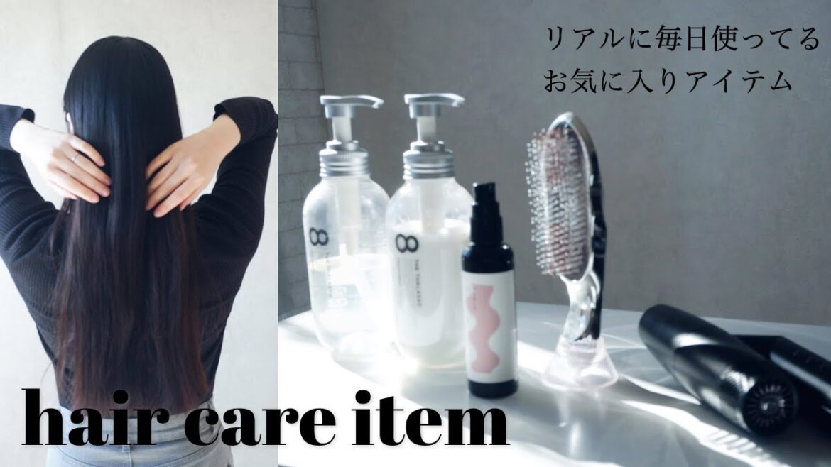 【2022版】本当に良かったヘアケアアイテムをご紹介です✨