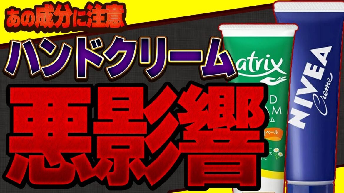 【手荒れ】そのハンドクリームが手荒れの原因!?肌を壊す危険な成分と全身に使えるおすすめクリーム