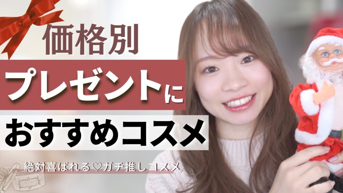 【値段別プレゼント案】センス良いって言われたい！プレゼント&自分へのご褒美におすすめ！