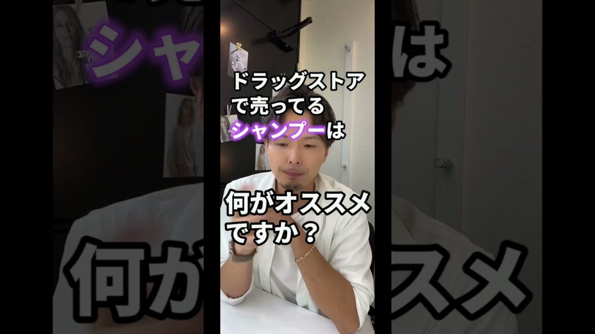 美容師が絶対オススメしないシャンプー