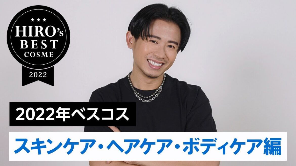 【ベスコス】2022年のベストコスメ!スキンケア・ヘアケア・ボディケア編🤍 本当にいいものばかりよ〜🤍 【ベストスキンケア】 【ベスコス】2022年のベストコスメ!スキンケア・ヘアケア・ボディケア編🤍 本当にいいものばかりよ〜🤍 【ベストスキンケア】