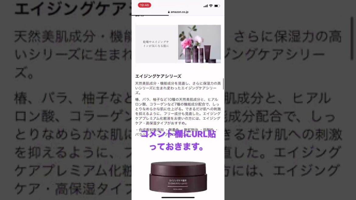 無印良品 医薬部外品 エイジングケア薬用リンクルケアクリームマスク 80g「Amazon」
