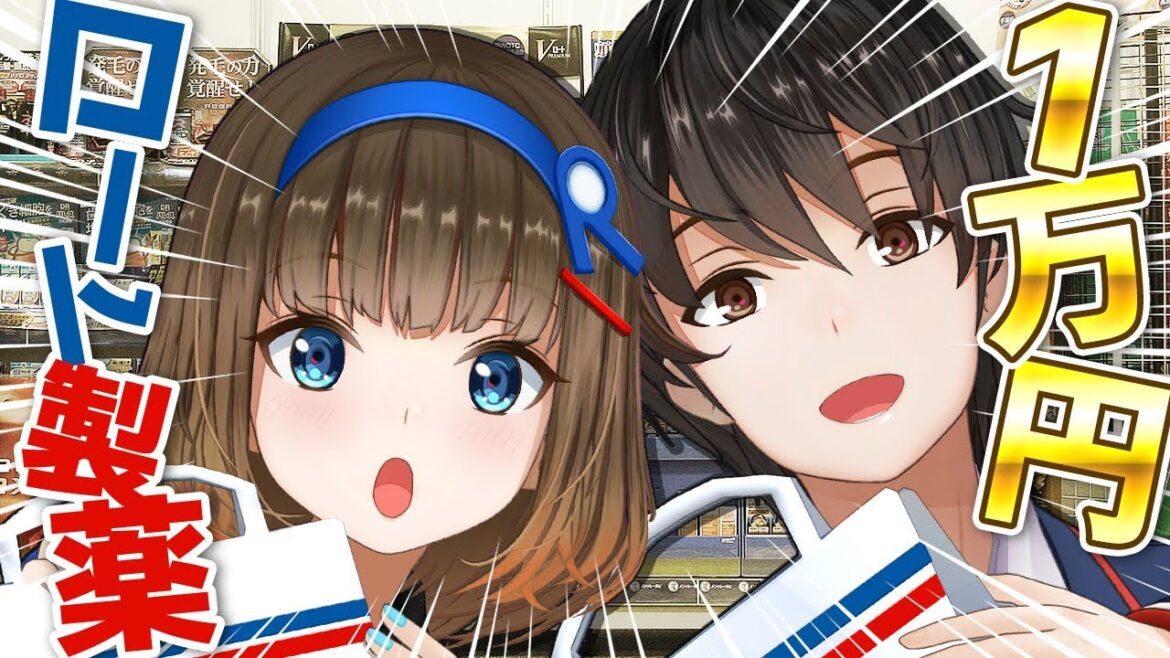 【お買い物】姉弟でロート製薬商品ピッタリ1万円選手権！【ロート製薬公式VTuber】