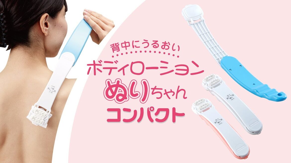 ボディローションぬりちゃんコンパクト　ASH 42　背中に手の届かない人が一人で乳液やボディローションを塗れる便利グッズです　旭電機化成　スマイルキッズ