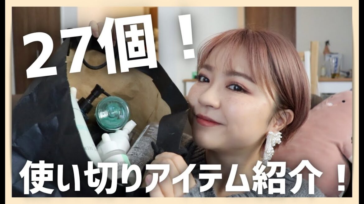 今年最後の使い切りアイテムも大量です！