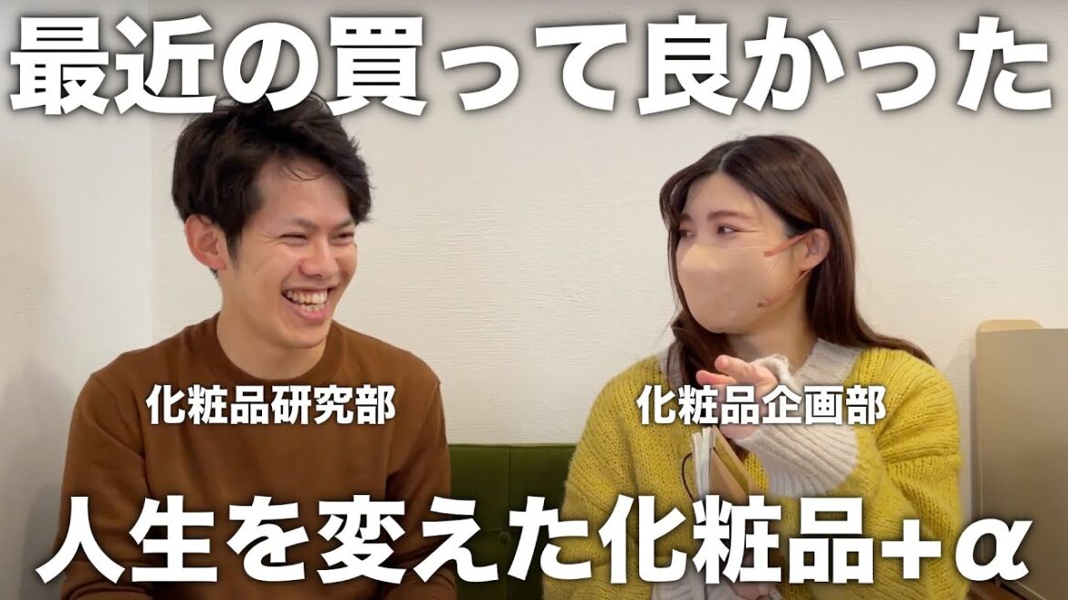 最近買ってガチで良かったスキンケアやコスメやその他を厳選して紹介 最近買ってガチで良かったスキンケアやコスメやその他を厳選して紹介