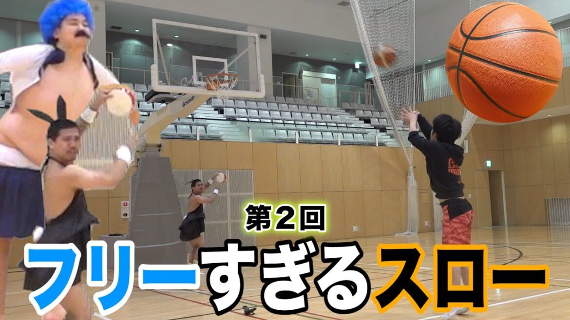 【フリーすぎるスロー大会】シュート全力で妨害してみたら物真似やら一発芸だらけになったwww【第2回】 【フリーすぎるスロー大会】シュート全力で妨害してみたら物真似やら一発芸だらけになったwww【第2回】