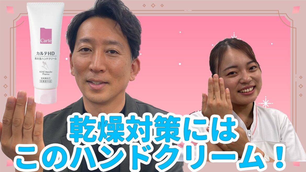 【手先が冷える人も必見！】ハンドクリームで簡単マッサージ♪