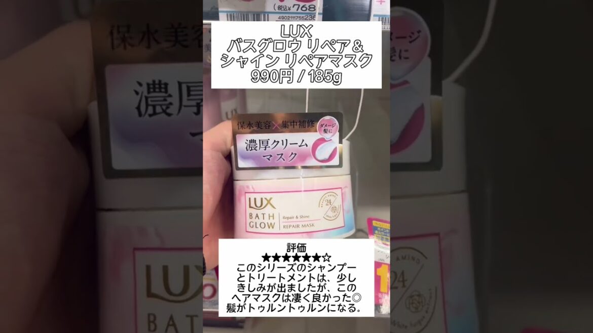 【サラサラ髪】買わなきゃ損するヘアマスク5選　#shorts #ヘアケア
