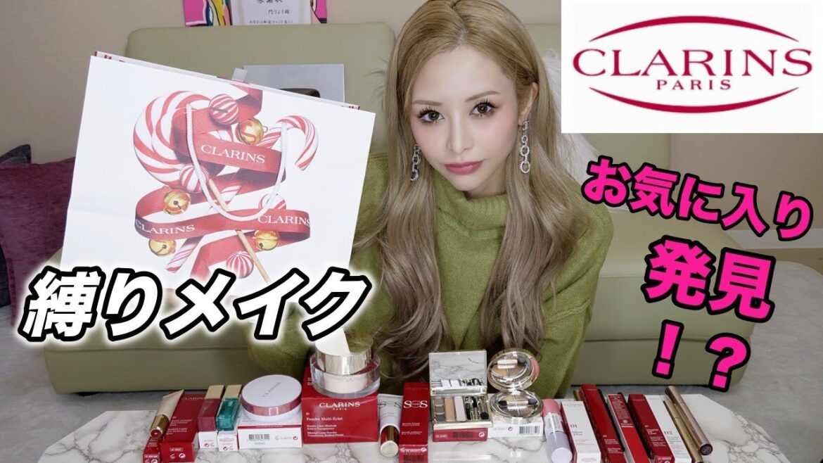 【門りょう】クラランス縛りでフルメイク! 【門りょう】クラランス縛りでフルメイク!