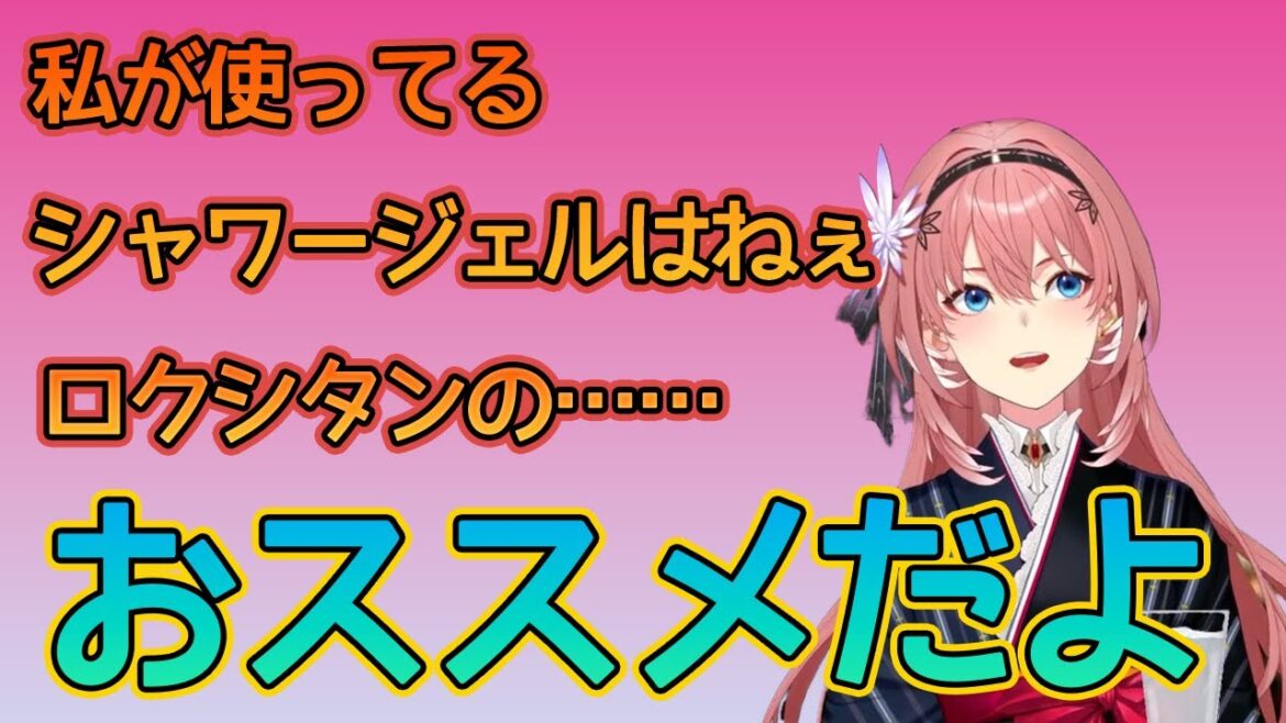 最近のCちゃんとルイ姉が使ってるシャワージェルの話【鷹嶺ルイ ホロライブ 切り抜き】