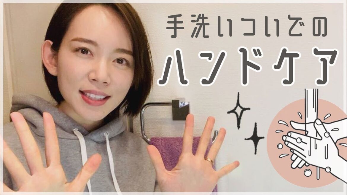 手を美しく！手洗い＆保湿ついでに、簡単ハンドマッサージ！