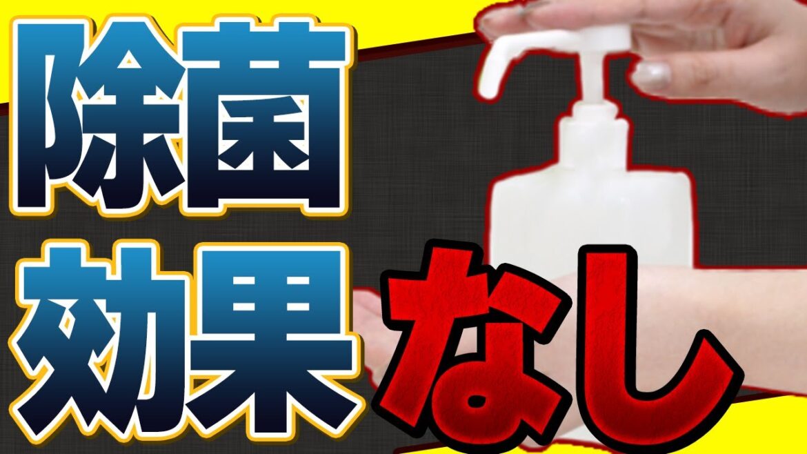 【手荒れ】過度なアルコール消毒やめて!手洗いと消毒の間違った常識と肌に優しい手洗いの方法【無添加ハンドソープ・消毒液】