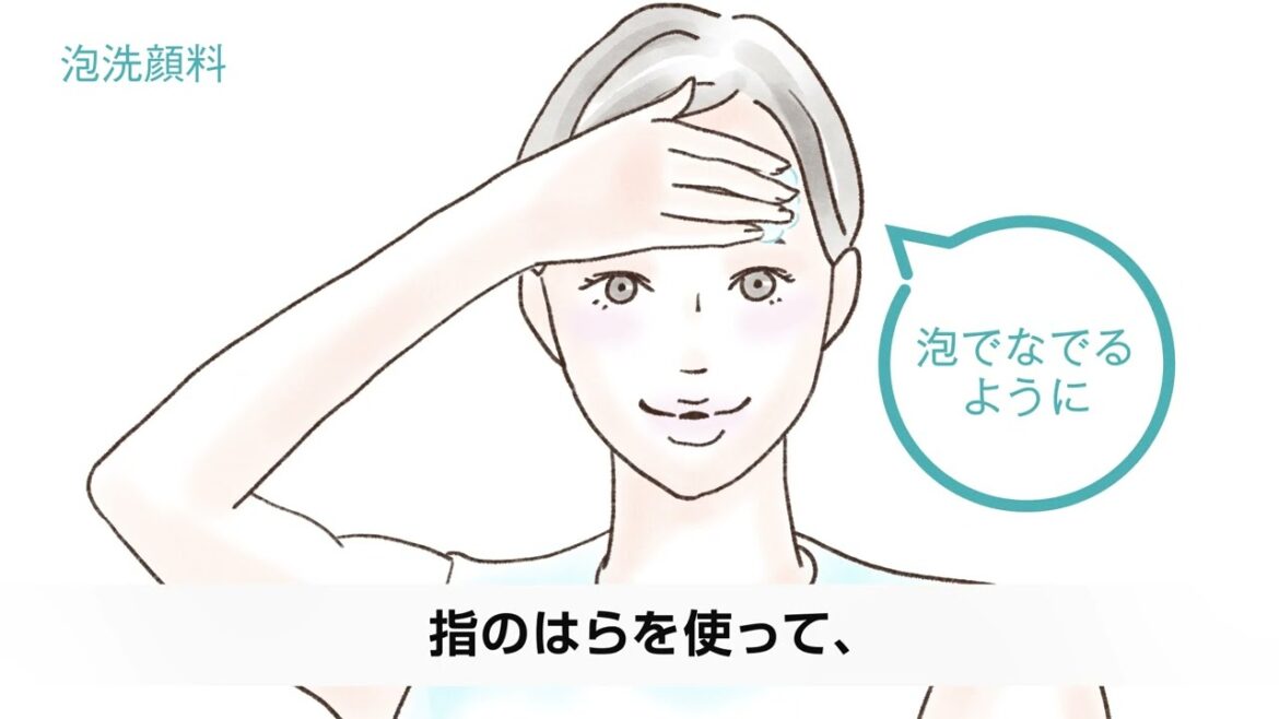 キュレル 顔の洗い方（泡洗顔料） 動画広告