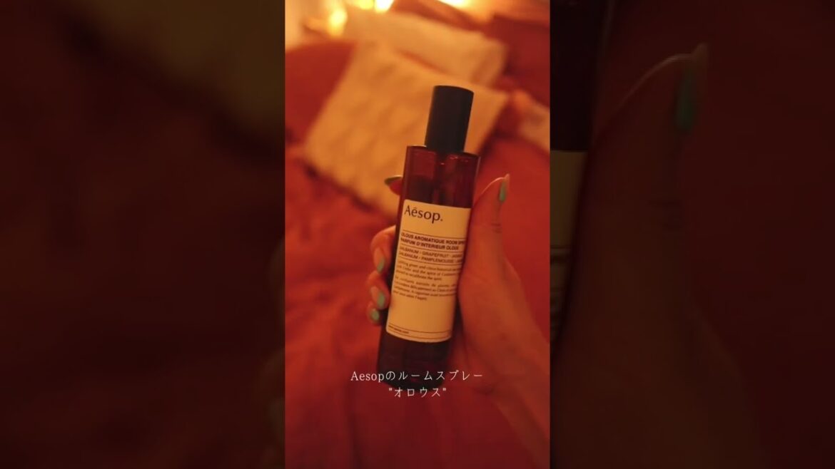 寝る前にすること🛌🌙 | Aesop のルームスプレー "オロウス"をベッドルームで🌿香りの癒しが明日のエネルギーになる気がする😌👌🏾 #ちょっとだけ丁寧な暮らし
