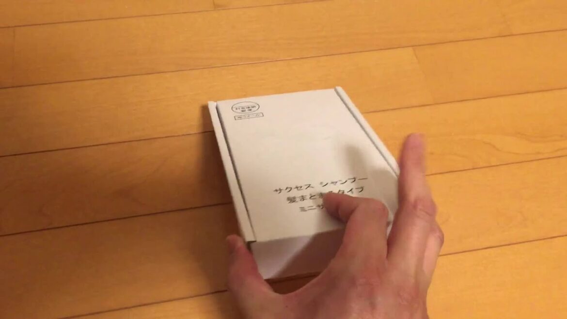 SUCCESS シャンプー 試供品 開封