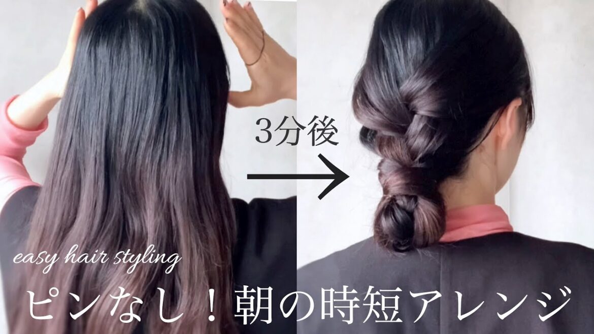 【忙しい時はコレ❣️】ゴム1本！3分で完成✨ お団子ヘアアレンジ〈サクッと解説〉