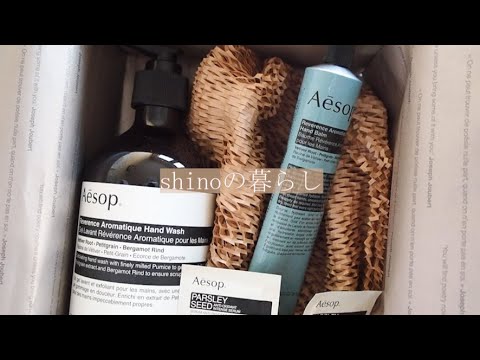 【暮らしVlog】年末のワックスがけと誕生日当日 Ι イソップのハンドソープとハンドバーム Ι 心地良い暮らし Ι シンプルな暮らし Ι 整える暮らし Ι ワーママ Ι 40代の暮らし Ι アラフィフ 【暮らしVlog】年末のワックスがけと誕生日当日 Ι イソップのハンドソープとハンドバーム Ι 心地良い暮らし Ι シンプルな暮らし Ι 整える暮らし Ι ワーママ Ι 40代の暮らし Ι アラフィフ