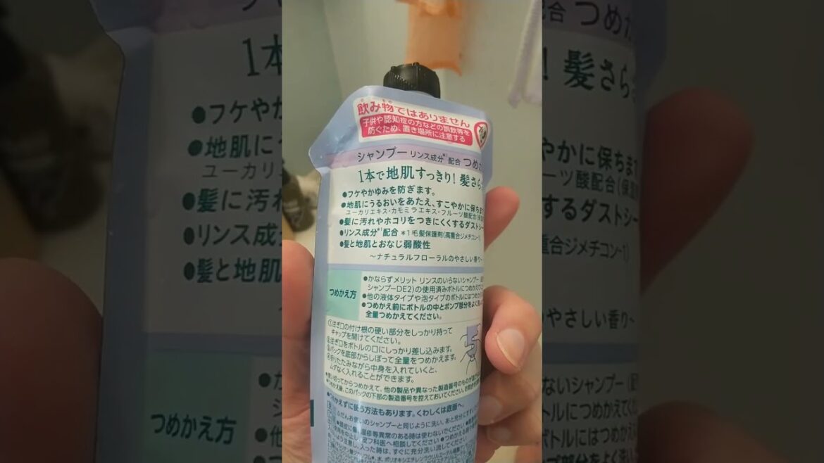 シャンプー「メリット」のメリットとデメリット