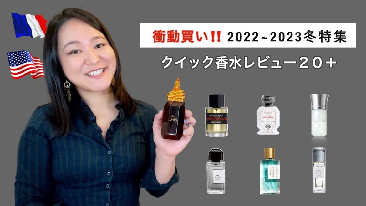 【香水購入品】フランス・アメリカで買ったもの金額大公開＆レビュー！