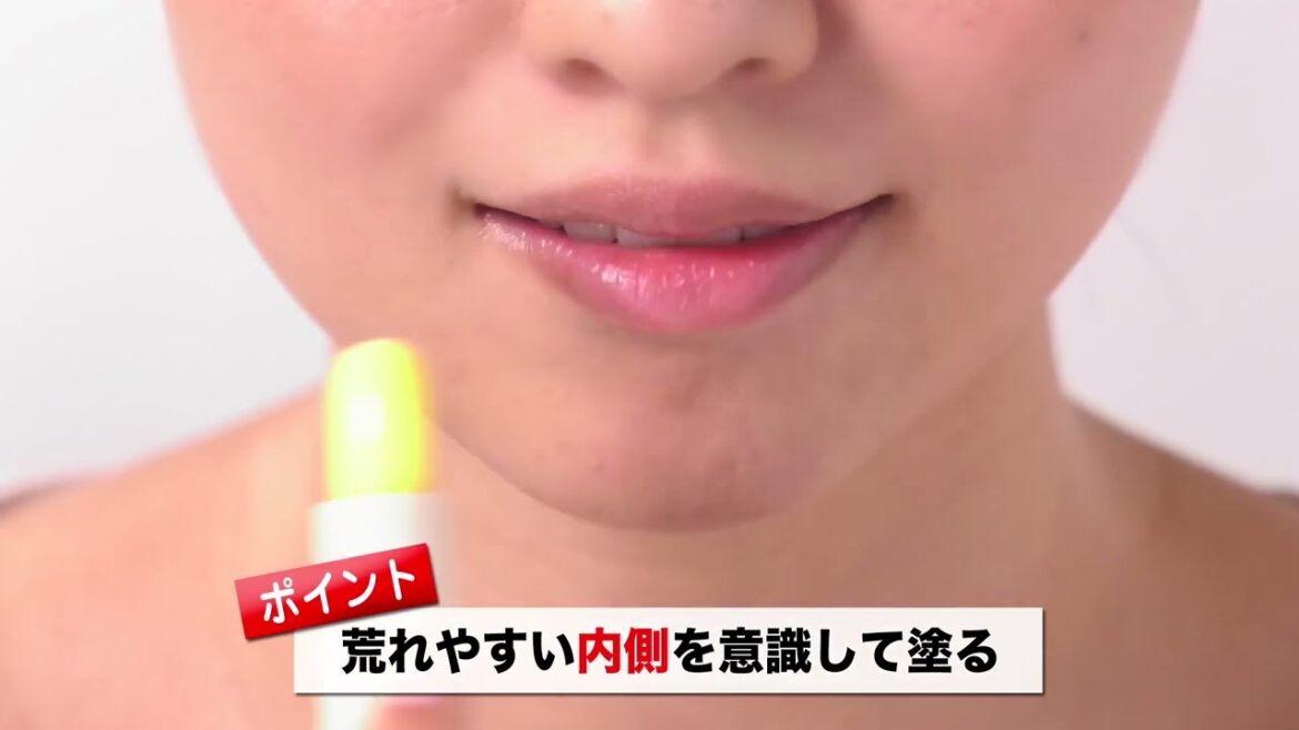 リップクリームを使った正しい唇ケア【ユースキン製薬】