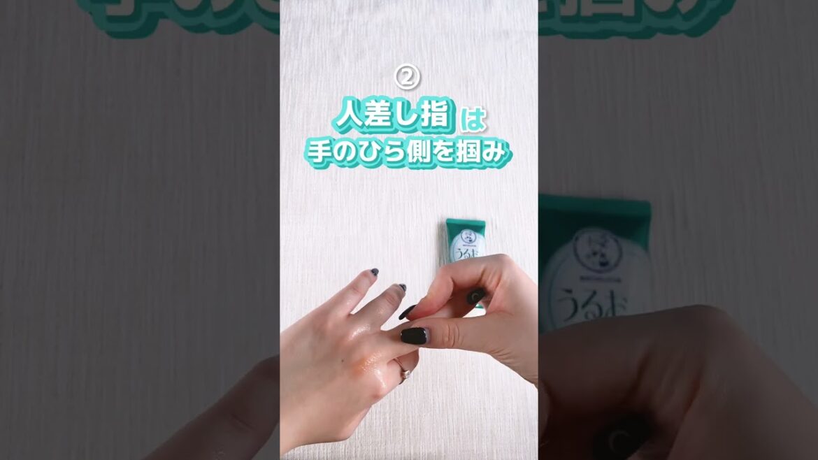 【知らないとヤバイ！】ハンドクリームの塗り方3STEP！ #shorts  #ハンドクリーム #保湿