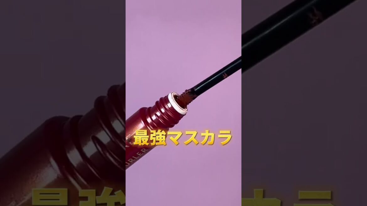 【保存必須】まつ毛伸びる🥰本当は教えたくないモテマスカラTOP3を紹介するよん💄🫶🏻  #shorts #コスメ #美容 #メイク #垢抜け
