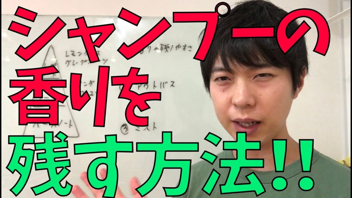 美容師が伝授!シャンプーの香りを長くもたせる方法。 美容師が伝授!シャンプーの香りを長くもたせる方法。
