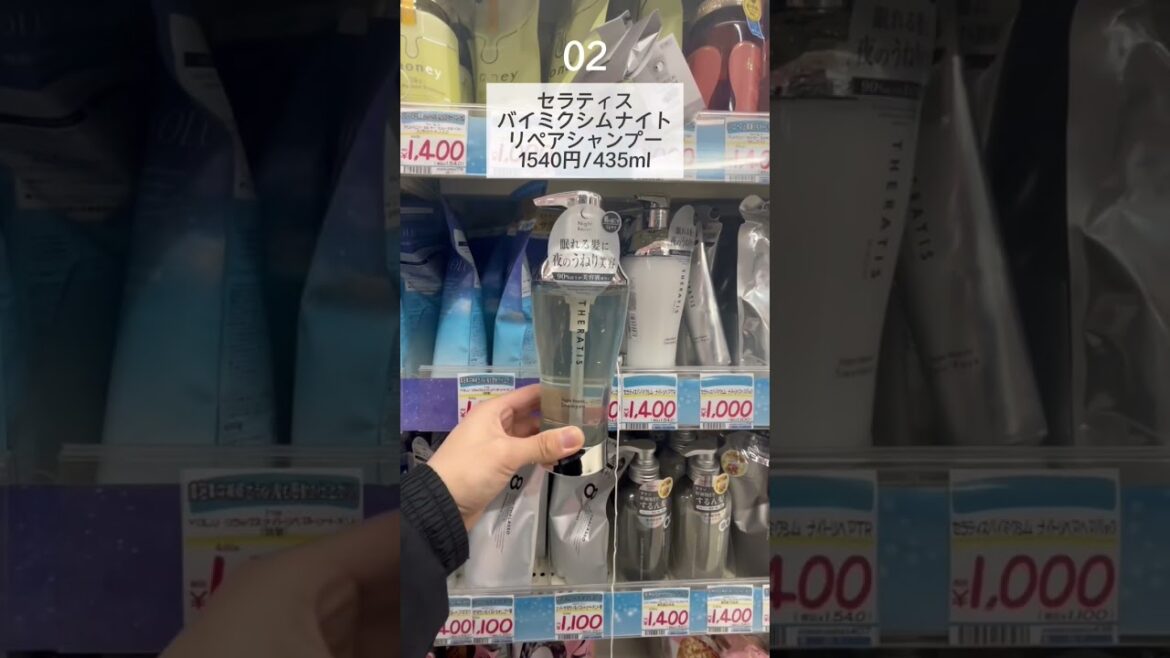 【美髪】絶対買うべき オススメの市販シャンプー5選 #shorts #ヘアケア