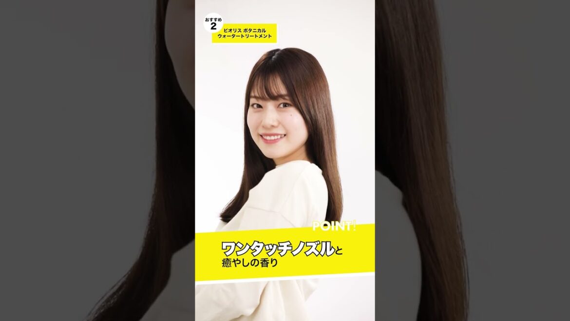 ヘアケアの新習慣!マツキヨ・ココカラで買えるウォータートリートメント3選【 マツキヨ・ココカラ 】 #shorts ヘアケアの新習慣!マツキヨ・ココカラで買えるウォータートリートメント3選【 マツキヨ・ココカラ 】 #shorts