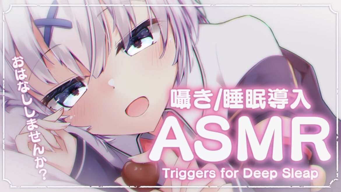 【 #ASMR / #睡眠導入 】Vtuberがあなたのお名前、コメントいっぱい読んで寄り添います 💙 癒しの耳元囁き / Healing Whispering【宵夢みる/らいとあっぷ】 【 #ASMR / #睡眠導入 】Vtuberがあなたのお名前、コメントいっぱい読んで寄り添います 💙 癒しの耳元囁き / Healing Whispering【宵夢みる/らいとあっぷ】