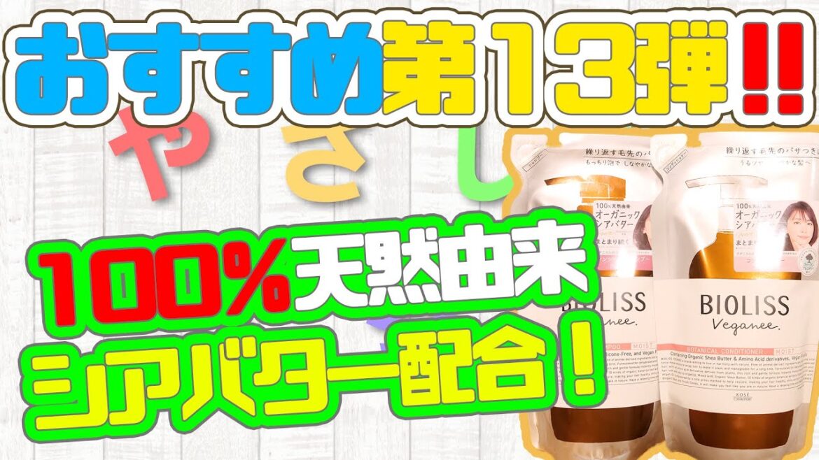 【通販】100%天然由来のシアバター配合シャンプー!!【やさしいくらし】 【通販】100%天然由来のシアバター配合シャンプー!!【やさしいくらし】