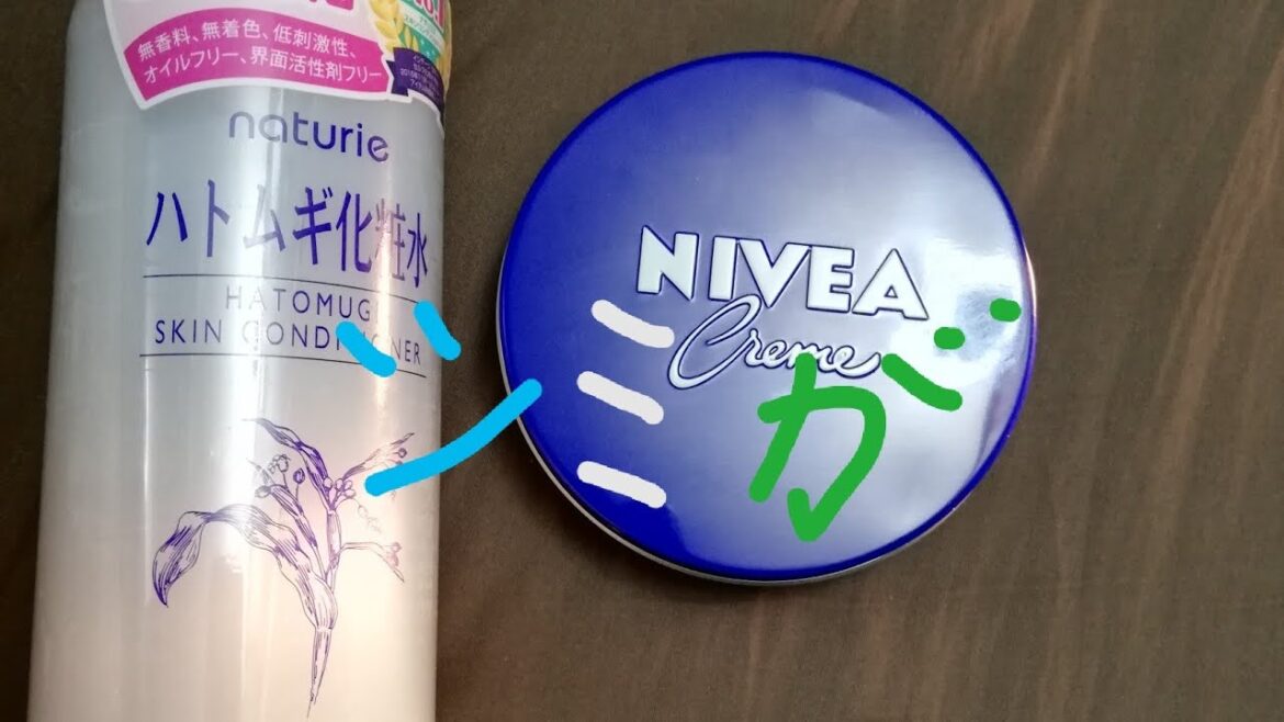 【ナチュリエハトムギ化粧水×ニベア青缶】試した結果