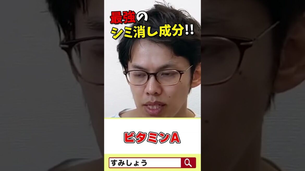元化粧品研究者が解説。最強のシミ消し成分とは？