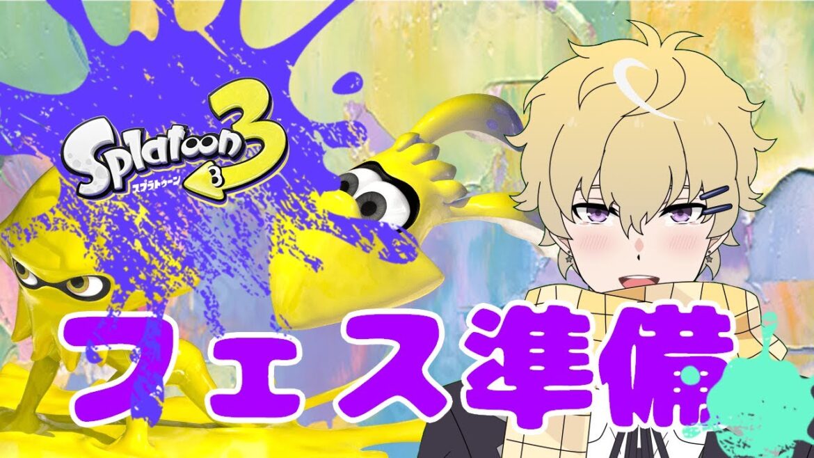 【Splatoon3】木曜夜のゆったりスプラ３！もちろんお茶をしばきながらですわ。【初見歓迎！＋雑談】