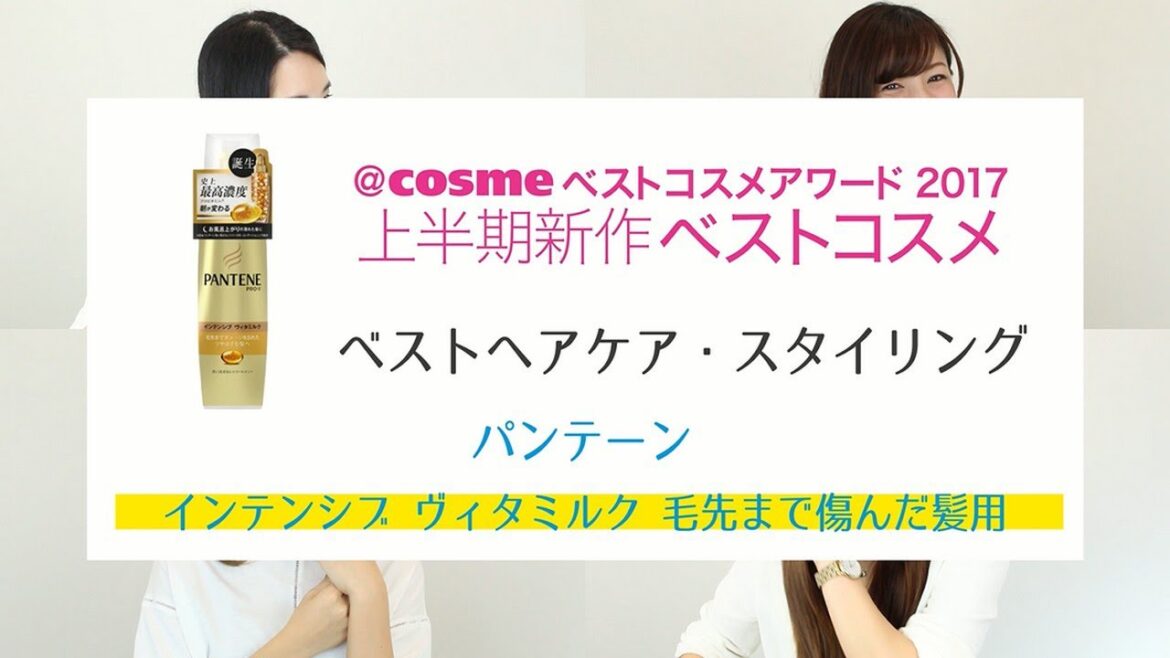 【パンテーン】インテンシブ ヴィタミルク 毛先まで傷んだ髪用