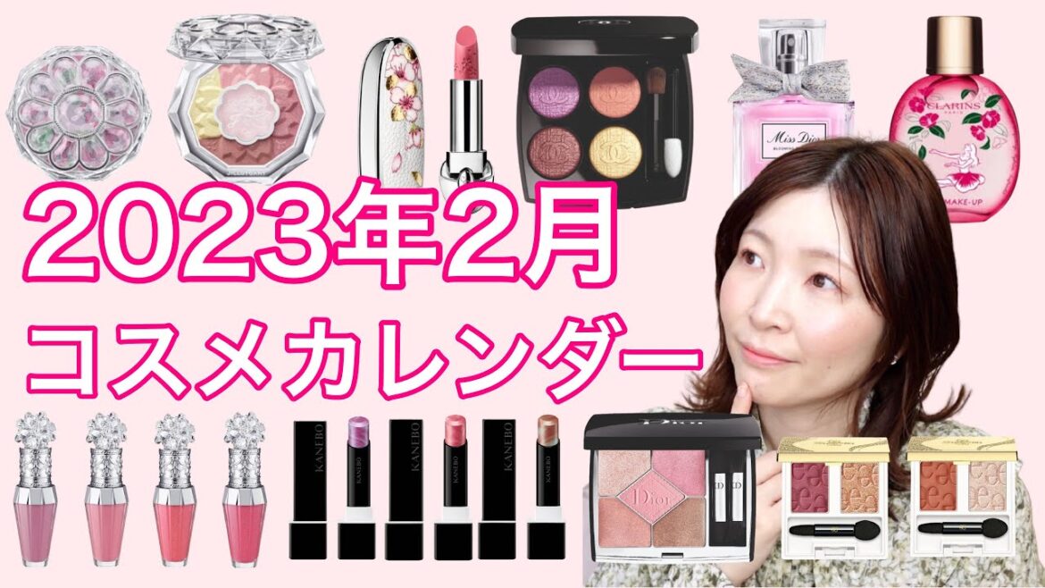 【桜コスメ】2023年2月🌸コスメカレンダー紹介! 【桜コスメ】2023年2月🌸コスメカレンダー紹介!