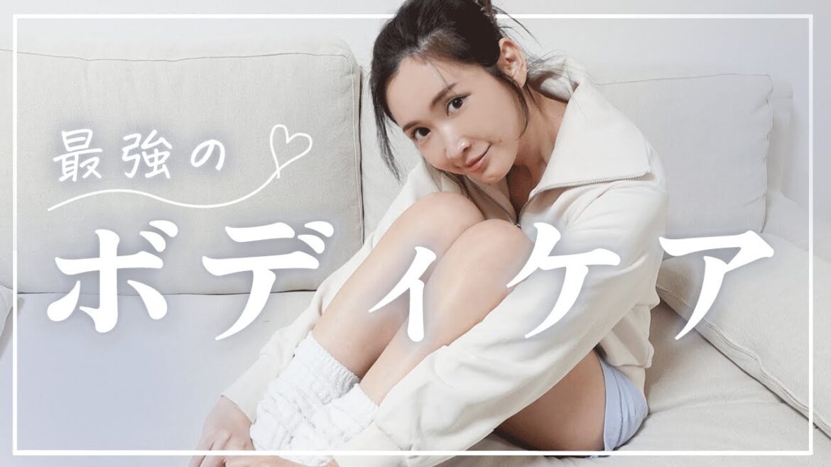 【ボディケア】スタメンのアイテム紹介♡